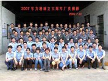  力格成立六周年廠慶留影