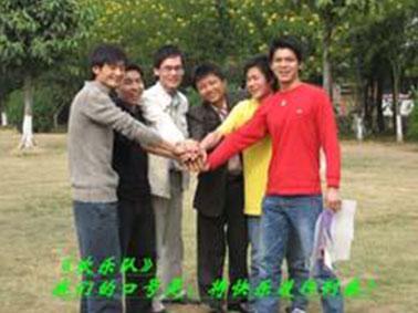 我們的口號是將快樂進行到底